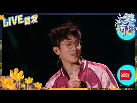 天生一对-马伯骞