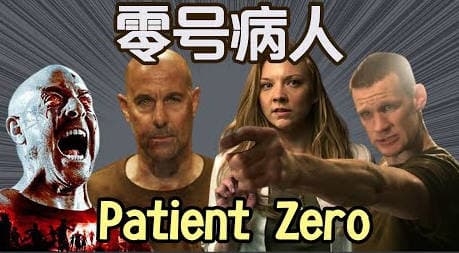 超级菌株全球爆发，60亿人被感染，变异成见人就咬的怪物